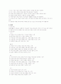 일본어 7차 교육 과정(6차 교육과정과 비교)에 대하여 7페이지