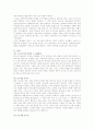 마키아벨리의 '군주론' 3페이지