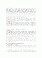 마키아벨리의 '군주론' 5페이지