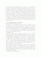 마키아벨리의 '군주론' 6페이지