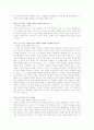 마키아벨리의 '군주론' 11페이지