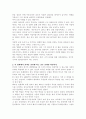 쉰들러리스트 영화 감상문 2페이지