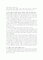 쉰들러리스트 영화 감상문 3페이지