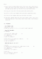 갱폼(Gang Form) 13페이지