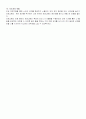 레크레이션 프로그램 계획서 6페이지