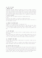 계절별 차량관리 방법 2페이지