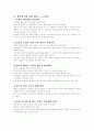계절별 차량관리 방법 3페이지