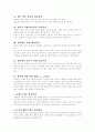 계절별 차량관리 방법 4페이지