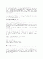 계절별 차량관리 방법 7페이지