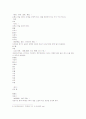 본초강목 果木 린부 담기 초부 개충 금수 화울 초부 곡채과복 2페이지
