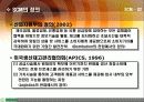 SCM의 정의와 사례연구 4페이지