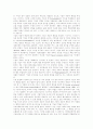 [사회복지][사회복지제도][사회복지서비스][사회복지정책][사회복지개혁][사회복지시설][사회복지체계]사회복지, 사회복지제도의 환경변화에 따른 내실화 및 개혁과제 심층 분석(사회복지, 사회복지정책) 7페이지