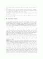 [사회복지][사회복지제도][사회복지서비스][사회복지정책][사회복지개혁][사회복지시설][사회복지체계]사회복지, 사회복지제도의 환경변화에 따른 내실화 및 개혁과제 심층 분석(사회복지, 사회복지정책) 9페이지