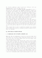 [사회복지][사회복지제도][사회복지서비스][사회복지정책][사회복지개혁][사회복지시설][사회복지체계]사회복지, 사회복지제도의 환경변화에 따른 내실화 및 개혁과제 심층 분석(사회복지, 사회복지정책) 10페이지