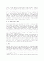 [사회복지][사회복지제도][사회복지서비스][사회복지정책][사회복지개혁][사회복지시설][사회복지체계]사회복지, 사회복지제도의 환경변화에 따른 내실화 및 개혁과제 심층 분석(사회복지, 사회복지정책) 13페이지