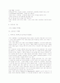 [그리스][자연환경][철학][기하학][미술][경제]그리스의 자연환경, 철학, 기하학, 미술, 경제 조사 분석(그리스 자연 환경, 그리스 자연철학, 그리스 기하학, 그리스 미술, 그리스 서정시, 그리스 경제) 8페이지