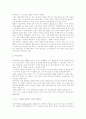 [그리스][자연환경][철학][기하학][미술][경제]그리스의 자연환경, 철학, 기하학, 미술, 경제 조사 분석(그리스 자연 환경, 그리스 자연철학, 그리스 기하학, 그리스 미술, 그리스 서정시, 그리스 경제) 9페이지