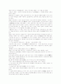 [그리스][자연환경][철학][기하학][미술][경제]그리스의 자연환경, 철학, 기하학, 미술, 경제 조사 분석(그리스 자연 환경, 그리스 자연철학, 그리스 기하학, 그리스 미술, 그리스 서정시, 그리스 경제) 14페이지