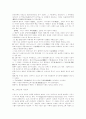 [그리스][자연환경][철학][기하학][미술][경제]그리스의 자연환경, 철학, 기하학, 미술, 경제 조사 분석(그리스 자연 환경, 그리스 자연철학, 그리스 기하학, 그리스 미술, 그리스 서정시, 그리스 경제) 15페이지