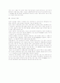 [그리스][자연환경][철학][기하학][미술][경제]그리스의 자연환경, 철학, 기하학, 미술, 경제 조사 분석(그리스 자연 환경, 그리스 자연철학, 그리스 기하학, 그리스 미술, 그리스 서정시, 그리스 경제) 16페이지
