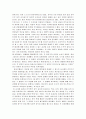 에밀을읽고 4페이지