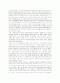 에밀을읽고 6페이지