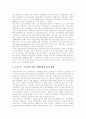 [대리인 문제][대리인 이론]대리인 문제, 대리인 이론(대리인이론의 개념, 노동시장에서의 대리인 문제와 과잉투자, 재벌기업의 대리인 문제와 다각화 투자, 대리인문제의 최소화를 위한 제안, 대리인 이론) 10페이지