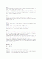 헌법조문 10페이지