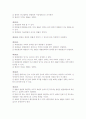 헌법조문 16페이지