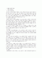 [보건교육C형]임산부의 운동교육계획안 2페이지