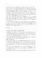 [보건교육C형]임산부의 운동교육계획안 13페이지