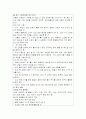 [보건교육C형]임산부의 운동교육계획안 16페이지