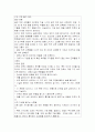 [보건교육C형]임산부의 운동교육계획안 18페이지