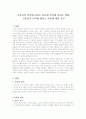 간호사의 이직에 미치는 요인과 조직에 미치는 영향, 간호사의 이직을 줄이는 방안에 대한 연구 1페이지