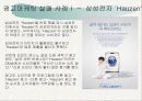 광고성공및실패사례 7페이지