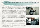 광고성공및실패사례 8페이지