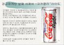 광고성공및실패사례 9페이지