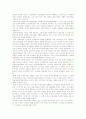 중국의 소수민족 언어 문자 소수민족 정책 인구 4페이지