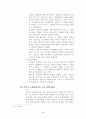 상업사용인과 상업보조상 4페이지