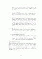 상업사용인과 상업보조상 9페이지