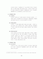 상업사용인과 상업보조상 13페이지