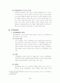 상업사용인과 상업보조상 14페이지