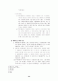 상업사용인과 상업보조상 20페이지