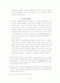 발기인의 책임 4페이지