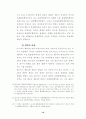발기인의 책임 10페이지