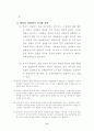 발기인의 책임 11페이지