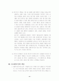 발기인의 책임 12페이지