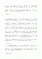 성과주의의 이론적 배경과 사례연구 5페이지