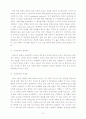 성과주의의 이론적 배경과 사례연구 8페이지