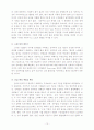 성과주의의 이론적 배경과 사례연구 10페이지